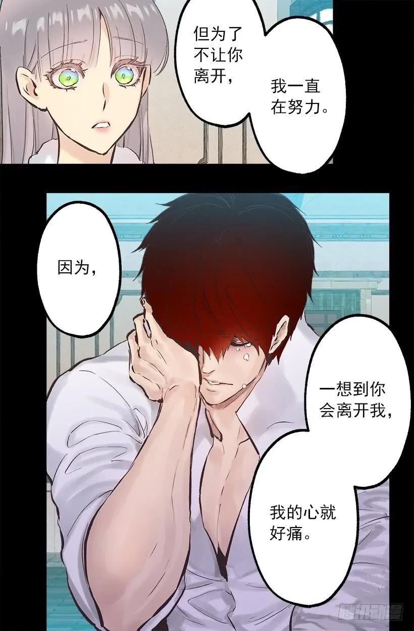 248.你愿意和我结婚吗-第248话