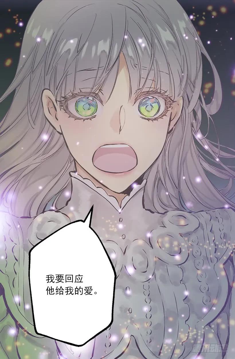 248.你愿意和我结婚吗-第248话