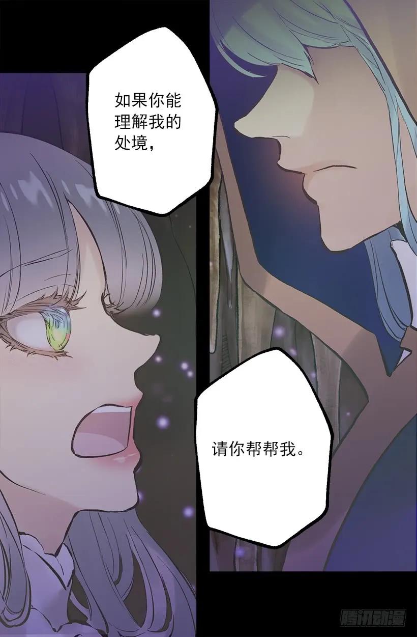 248.你愿意和我结婚吗-第248话