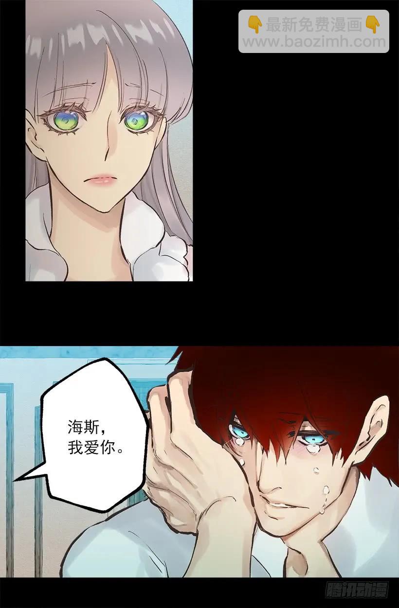 248.你愿意和我结婚吗-第248话