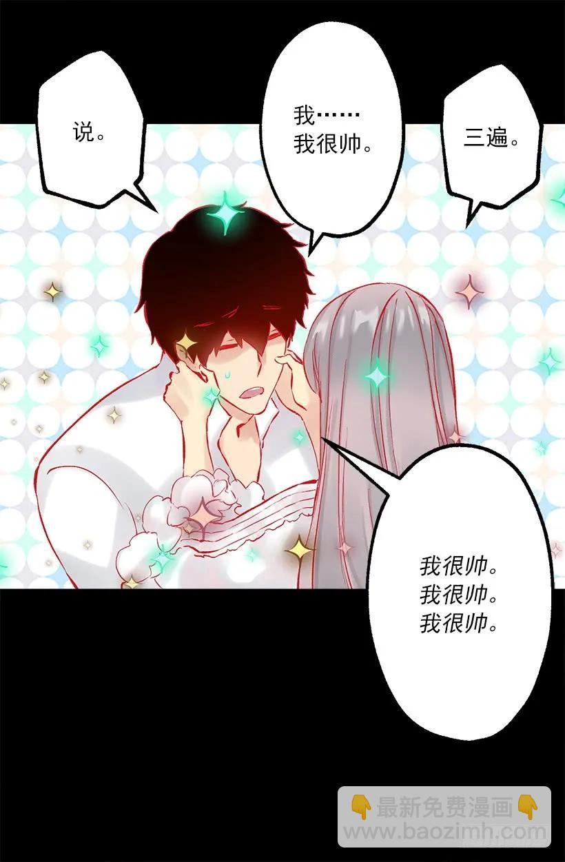 248.你愿意和我结婚吗-第248话