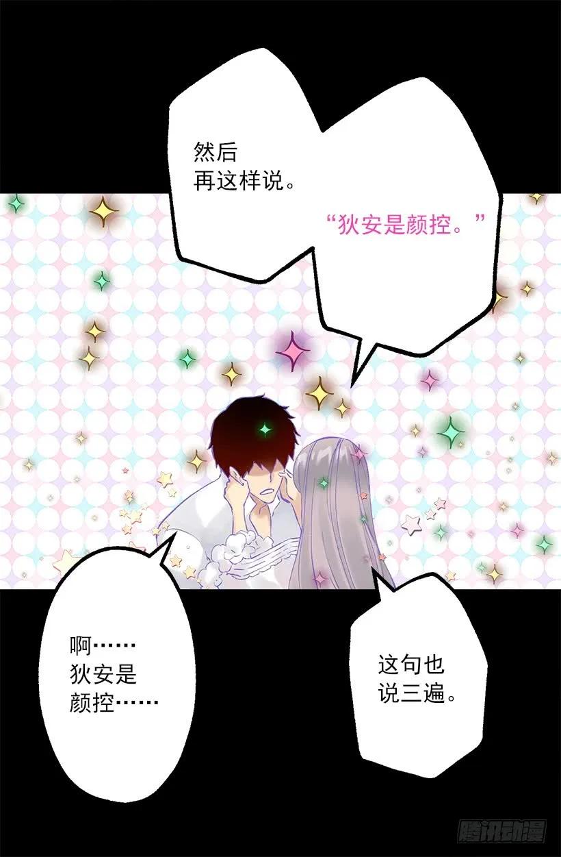 248.你愿意和我结婚吗-第248话