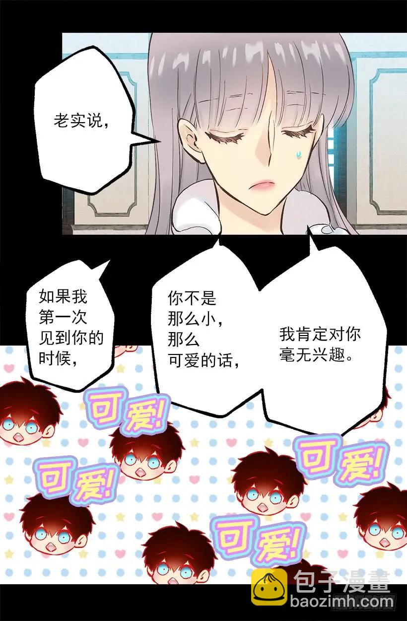 248.你愿意和我结婚吗-第248话