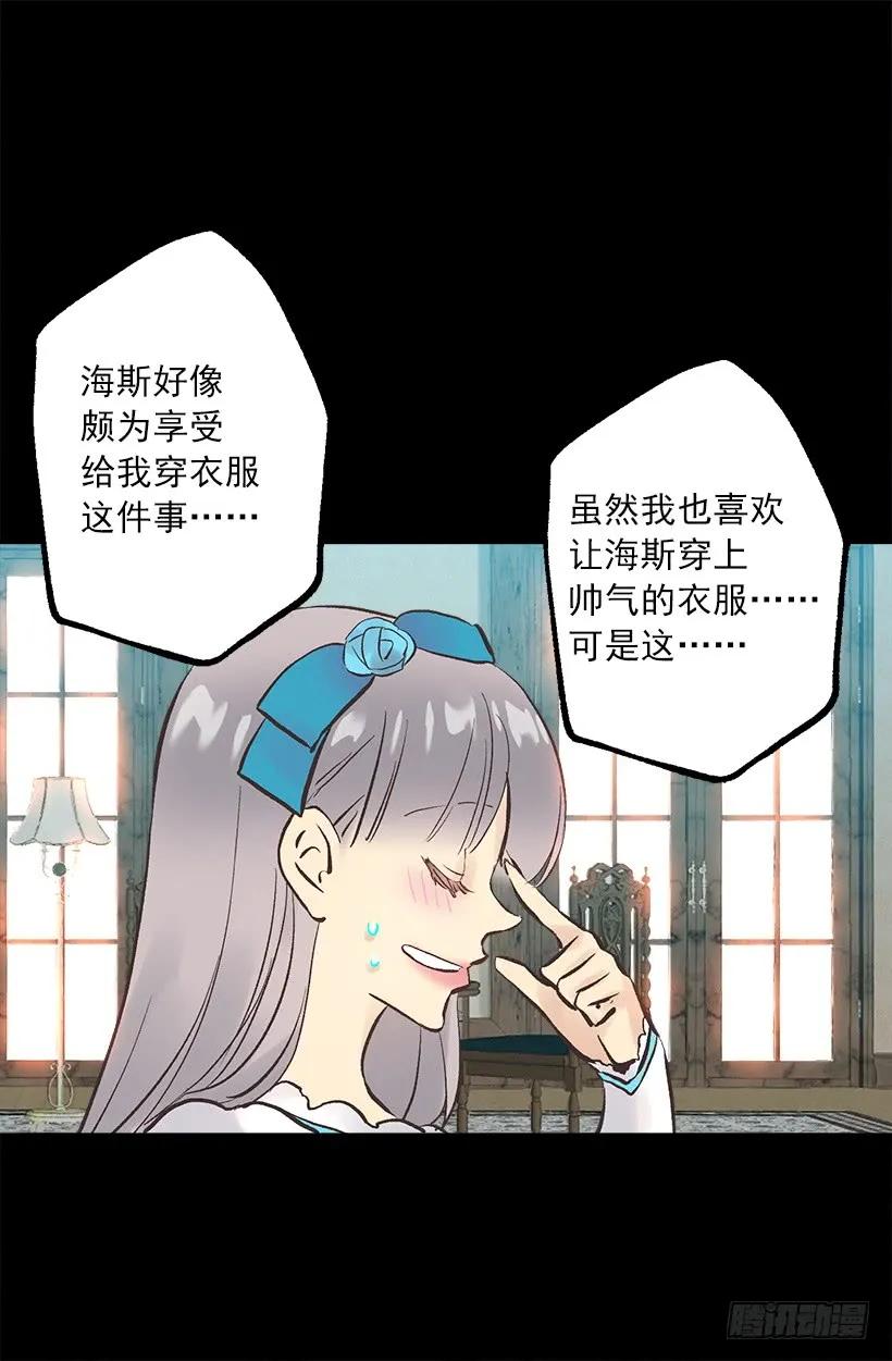250.做了一个奇怪的梦-第250话