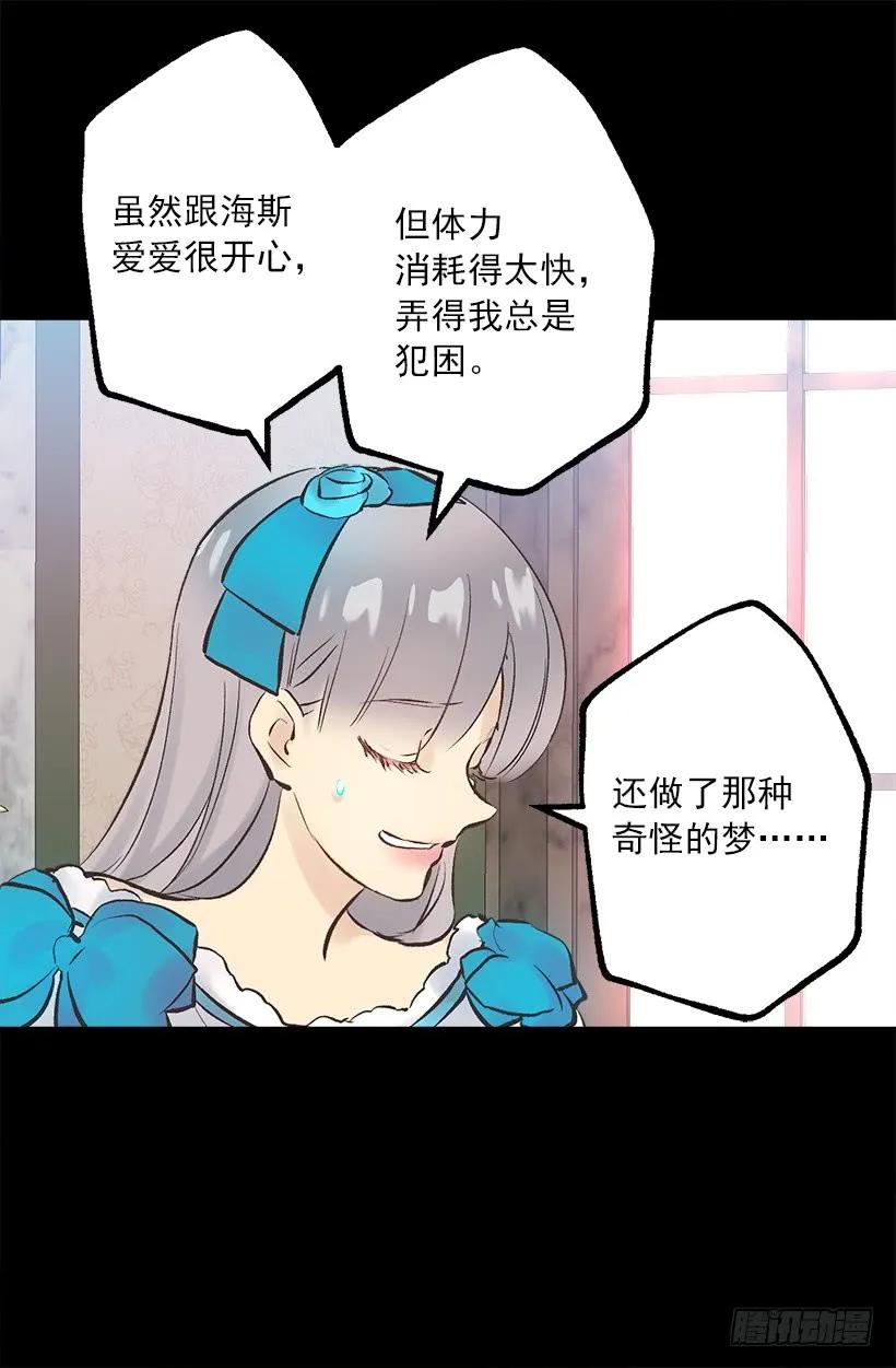 250.做了一个奇怪的梦-第250话