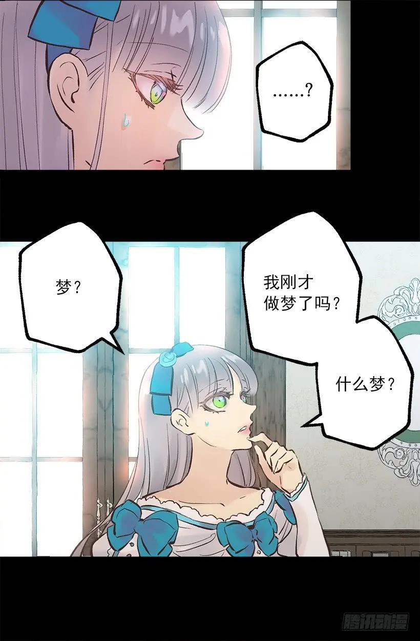 250.做了一个奇怪的梦-第250话