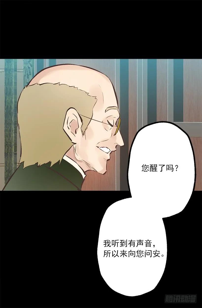 250.做了一个奇怪的梦-第250话
