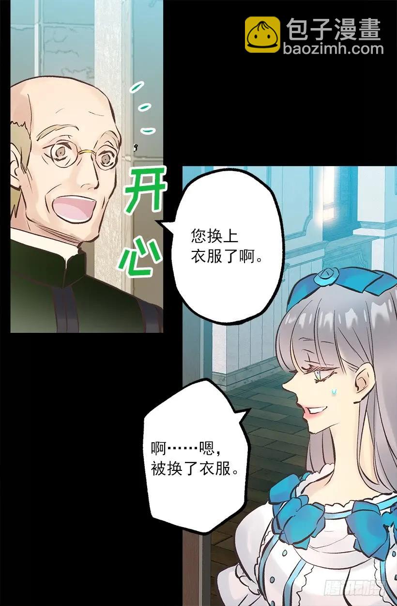 250.做了一个奇怪的梦-第250话
