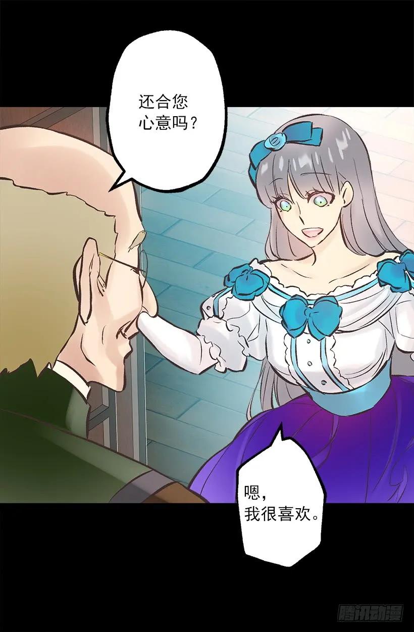 250.做了一个奇怪的梦-第250话