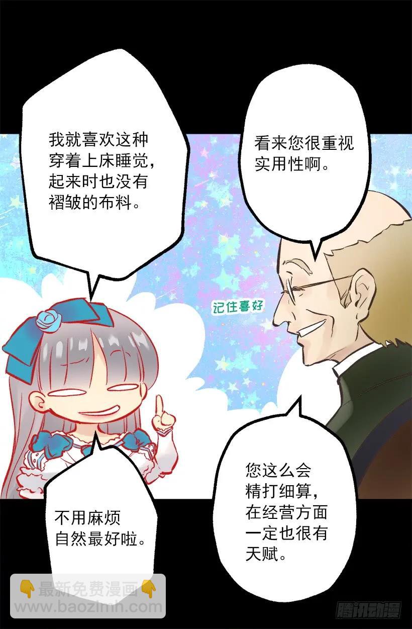 250.做了一个奇怪的梦-第250话