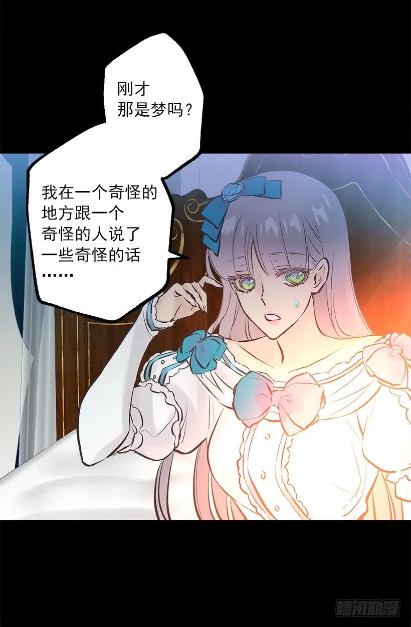 250.做了一个奇怪的梦-第250话