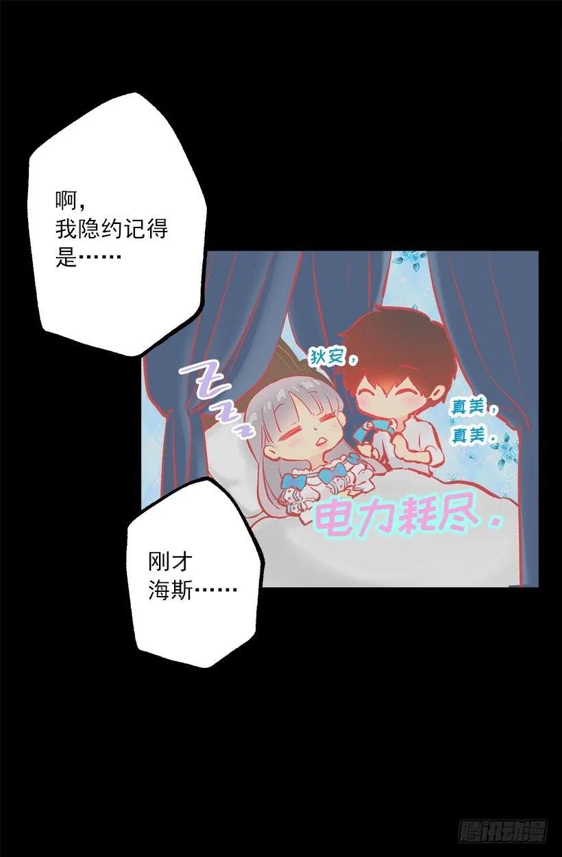 250.做了一个奇怪的梦-第250话