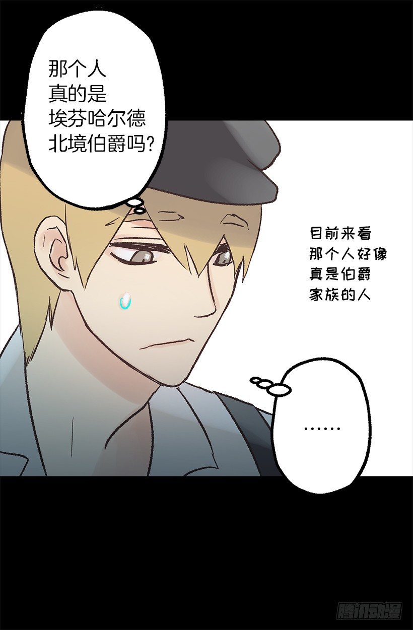 路上小心-第26话