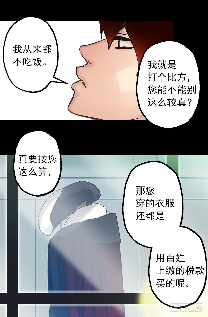 路上小心-第26话