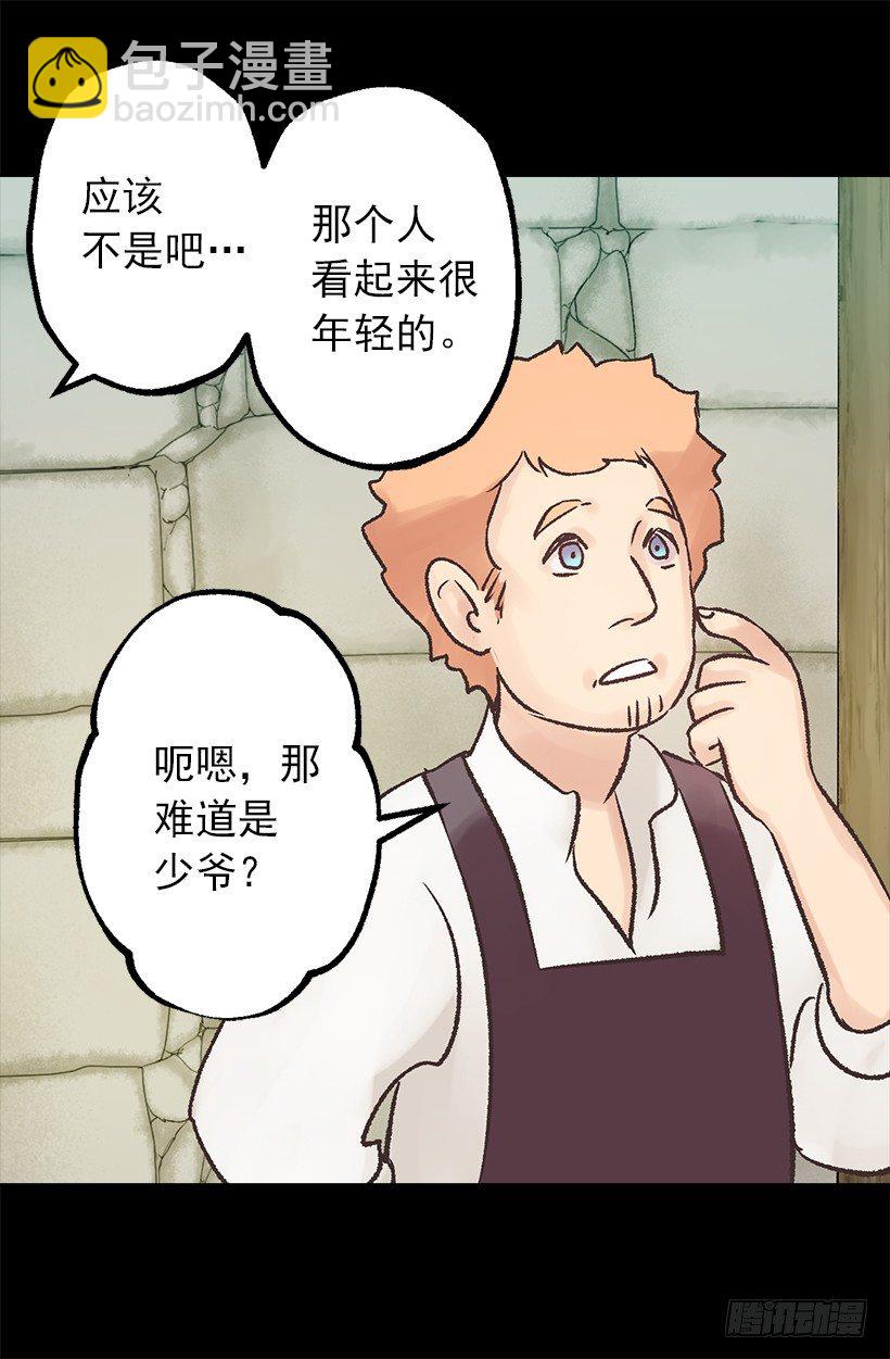 路上小心-第26话