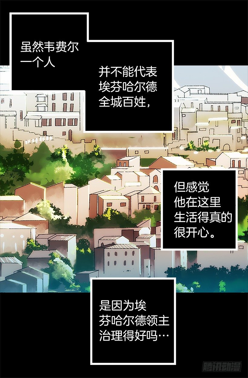 路上小心-第26话