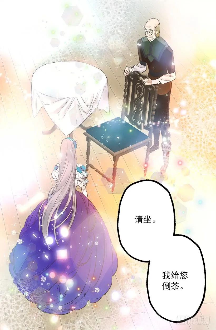252.美味的下午茶-第252话