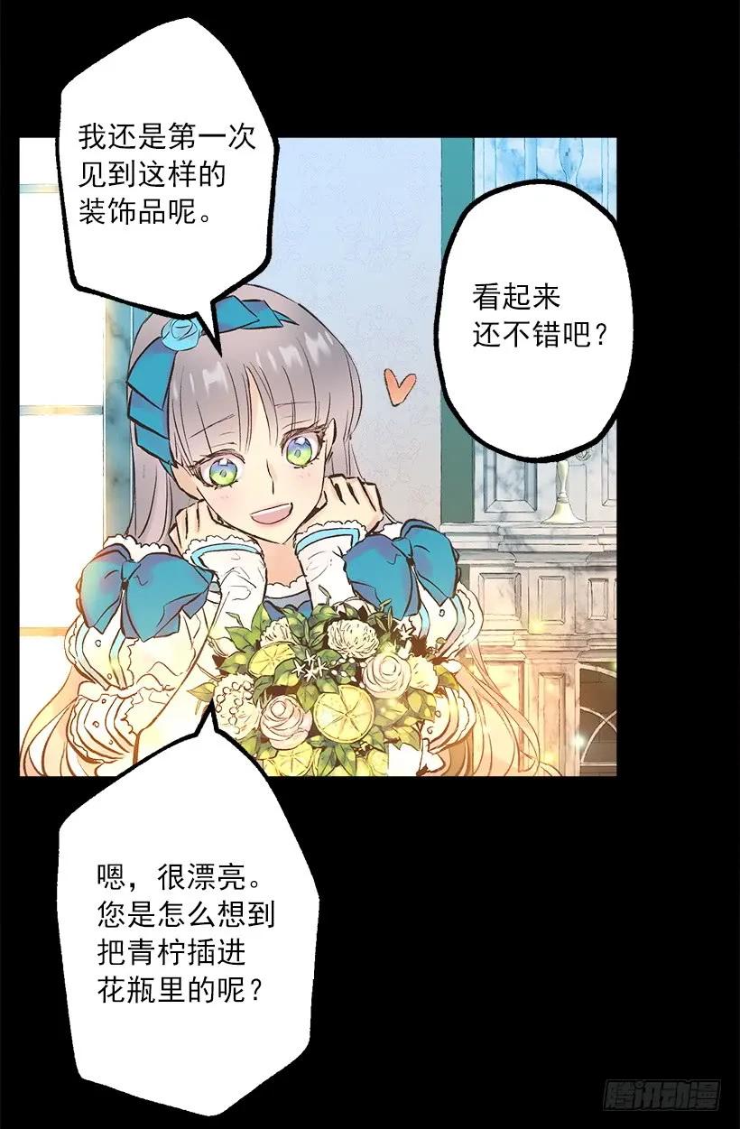 252.美味的下午茶-第252话