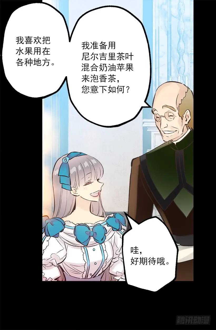 252.美味的下午茶-第252话