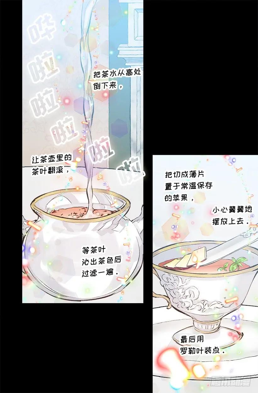 252.美味的下午茶-第252话