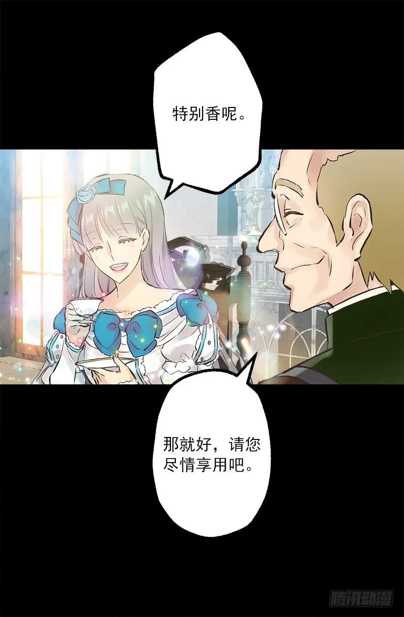 252.美味的下午茶-第252话
