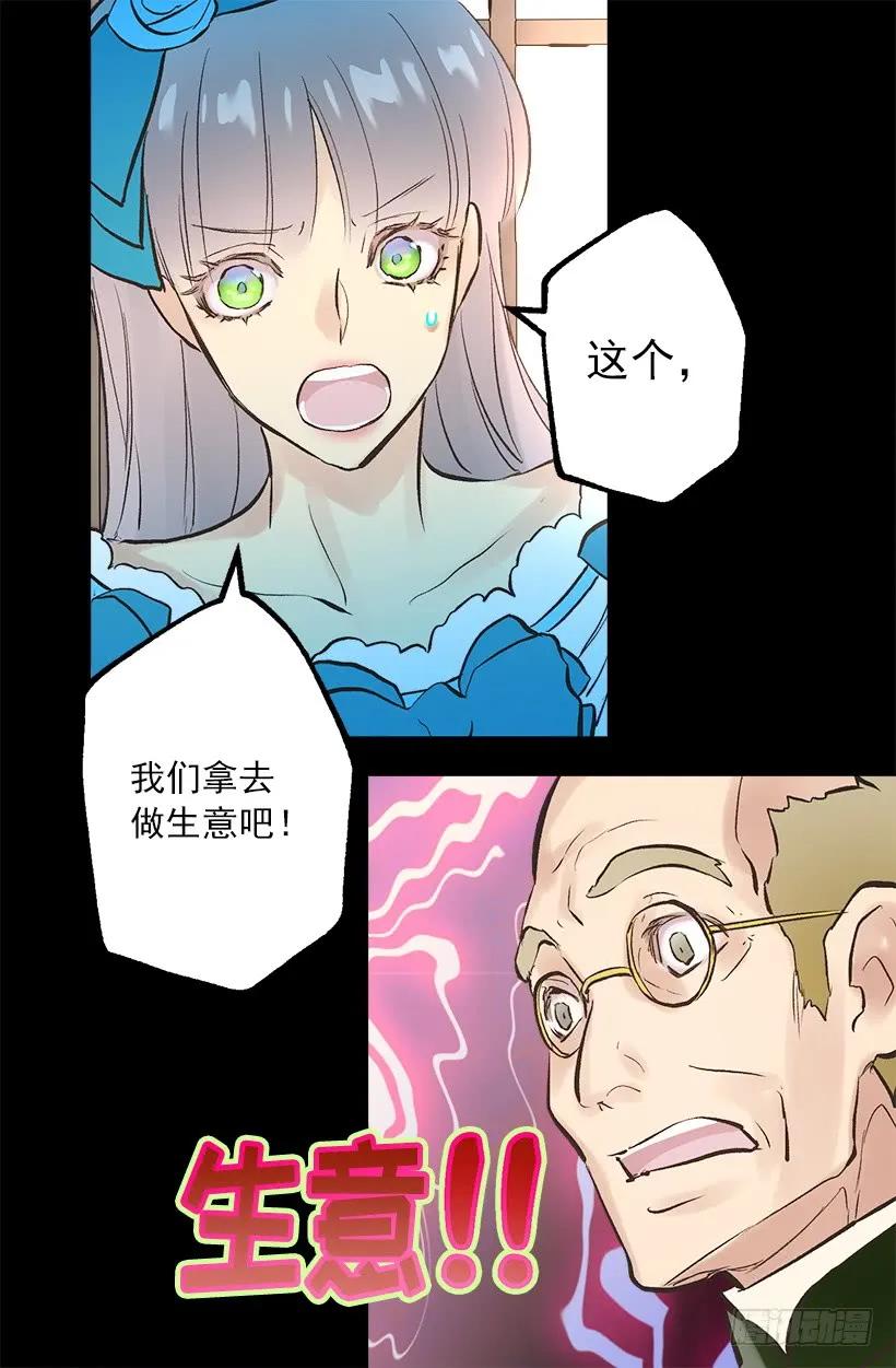 252.美味的下午茶-第252话