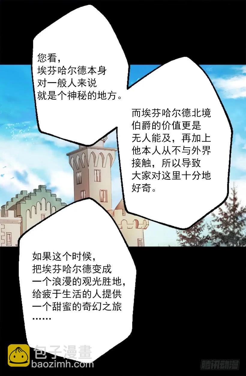 252.美味的下午茶-第252话