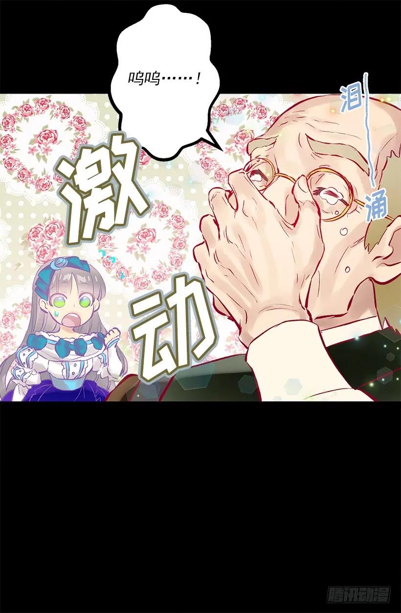252.美味的下午茶-第252话