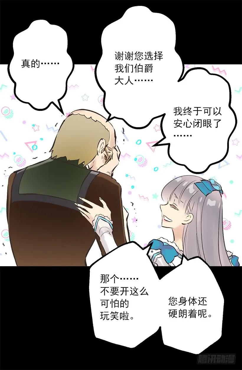 252.美味的下午茶-第252话