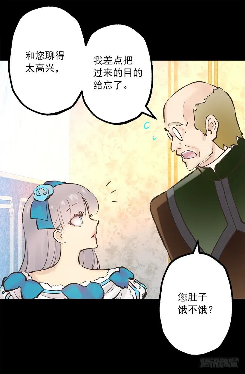 252.美味的下午茶-第252话