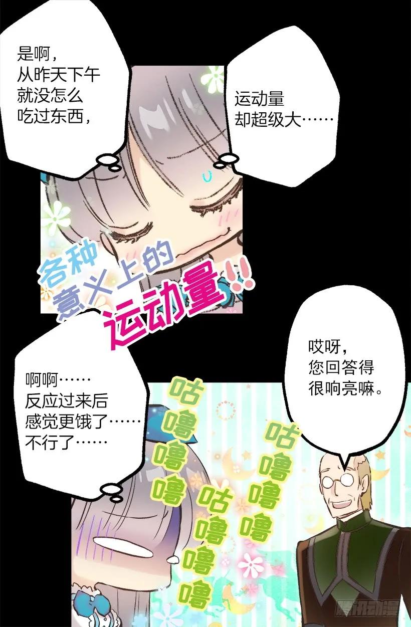 252.美味的下午茶-第252话