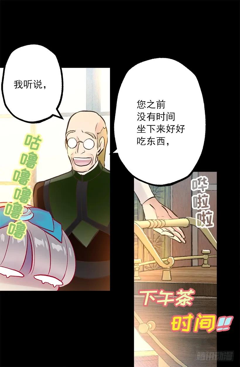 252.美味的下午茶-第252话