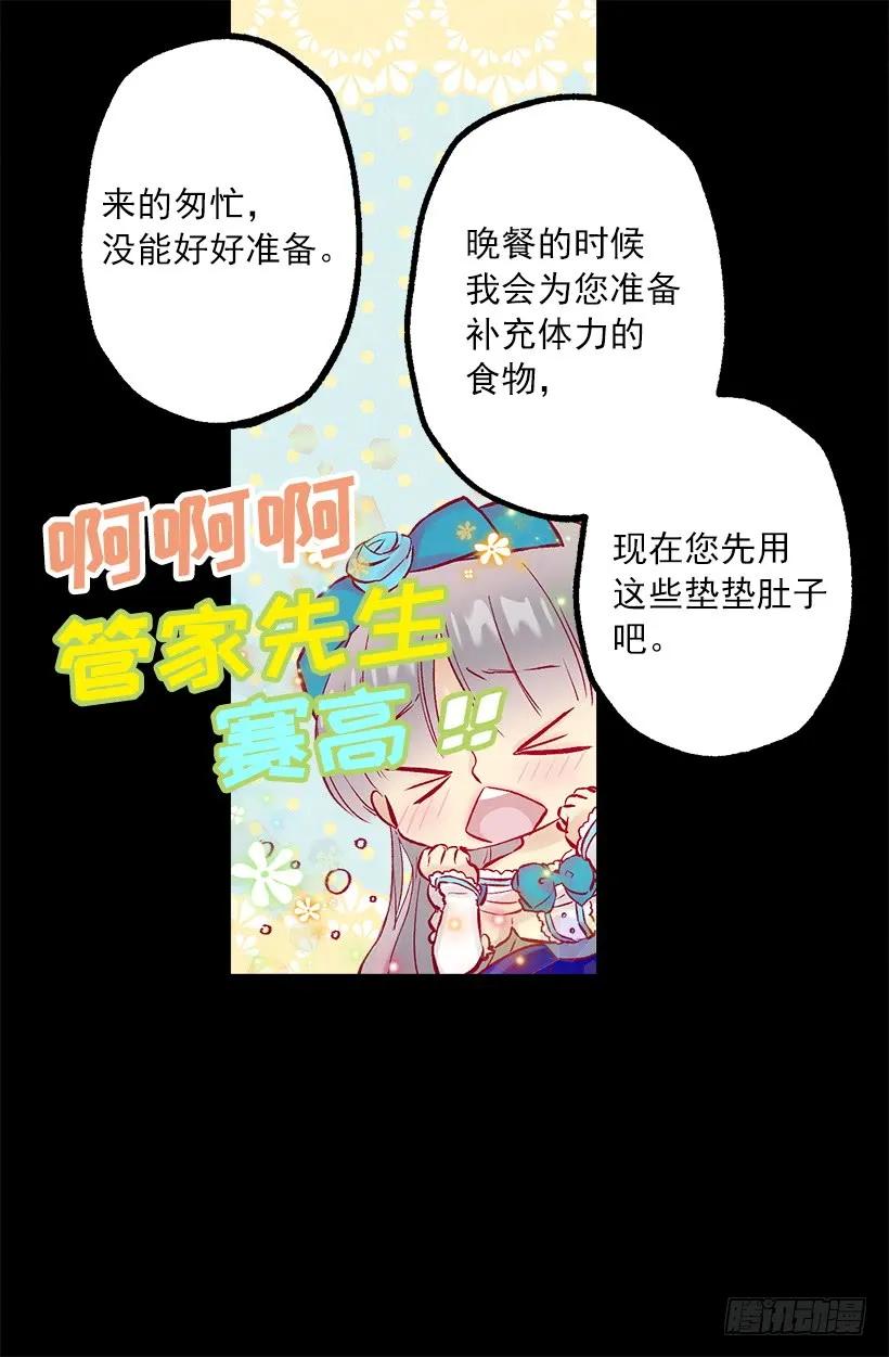 252.美味的下午茶-第252话