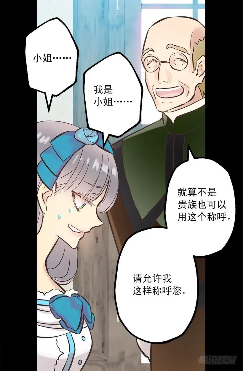 254.出色的女士-第254话
