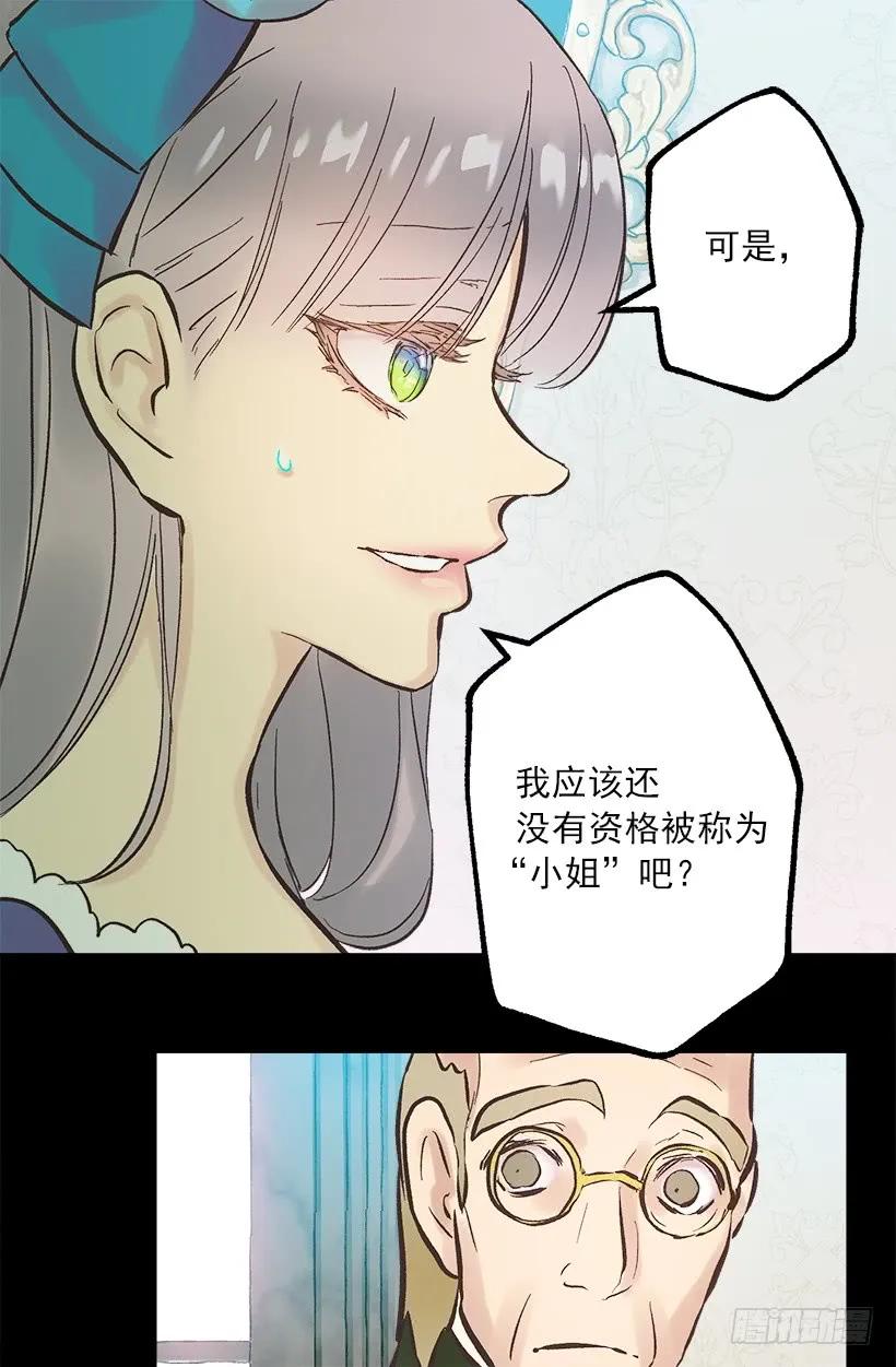 254.出色的女士-第254话