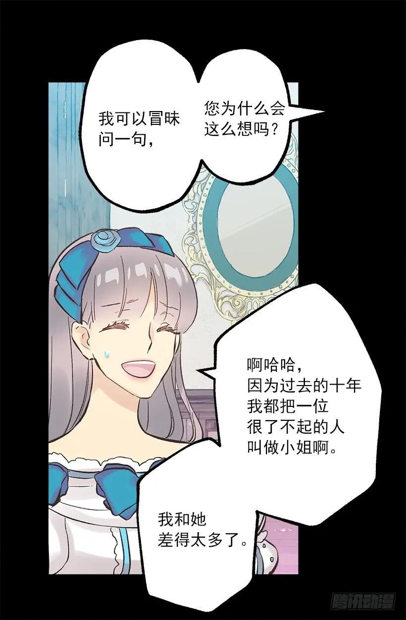 254.出色的女士-第254话