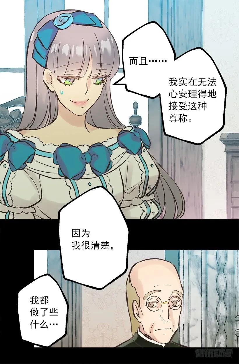 254.出色的女士-第254话