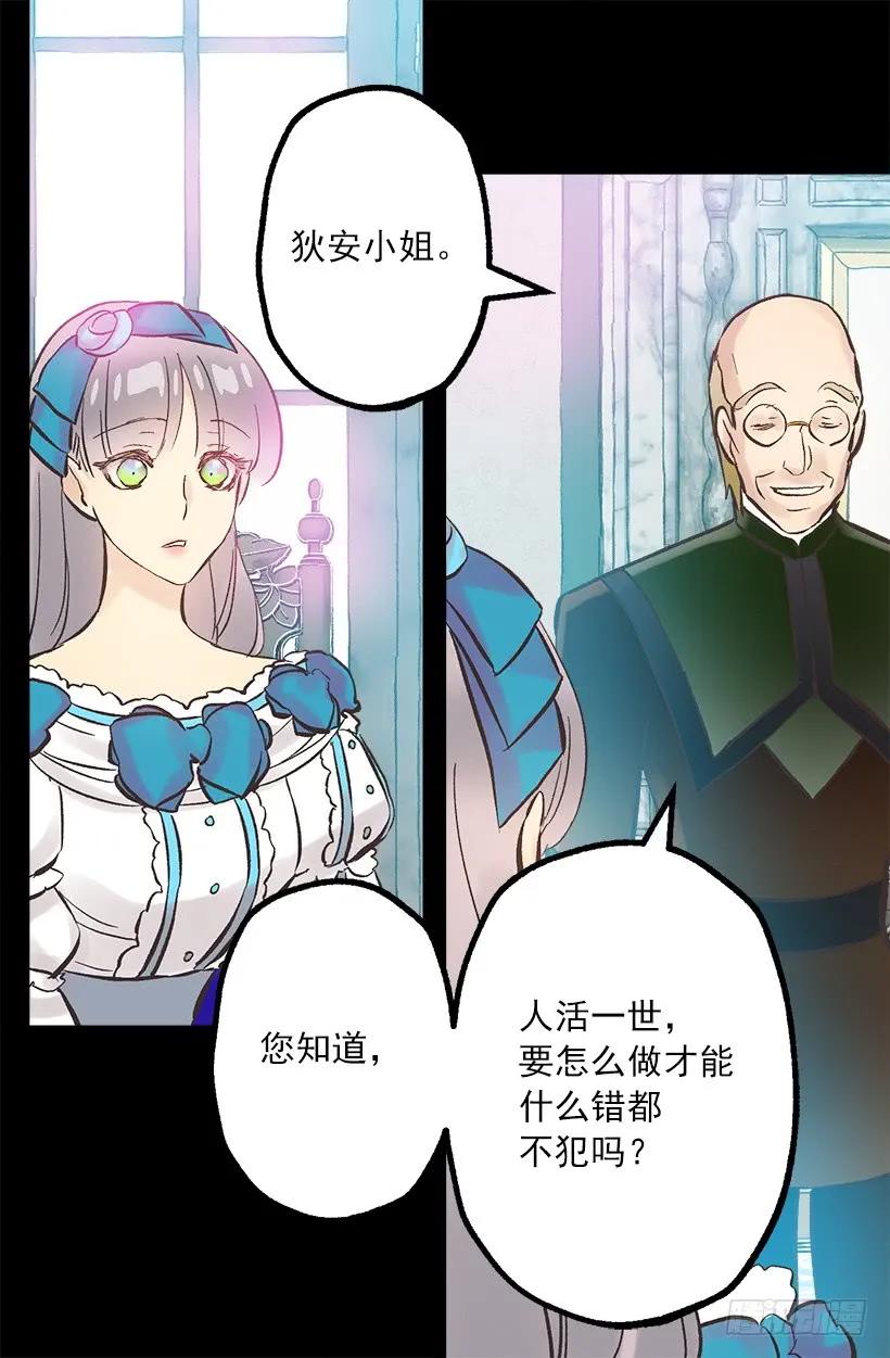 254.出色的女士-第254话