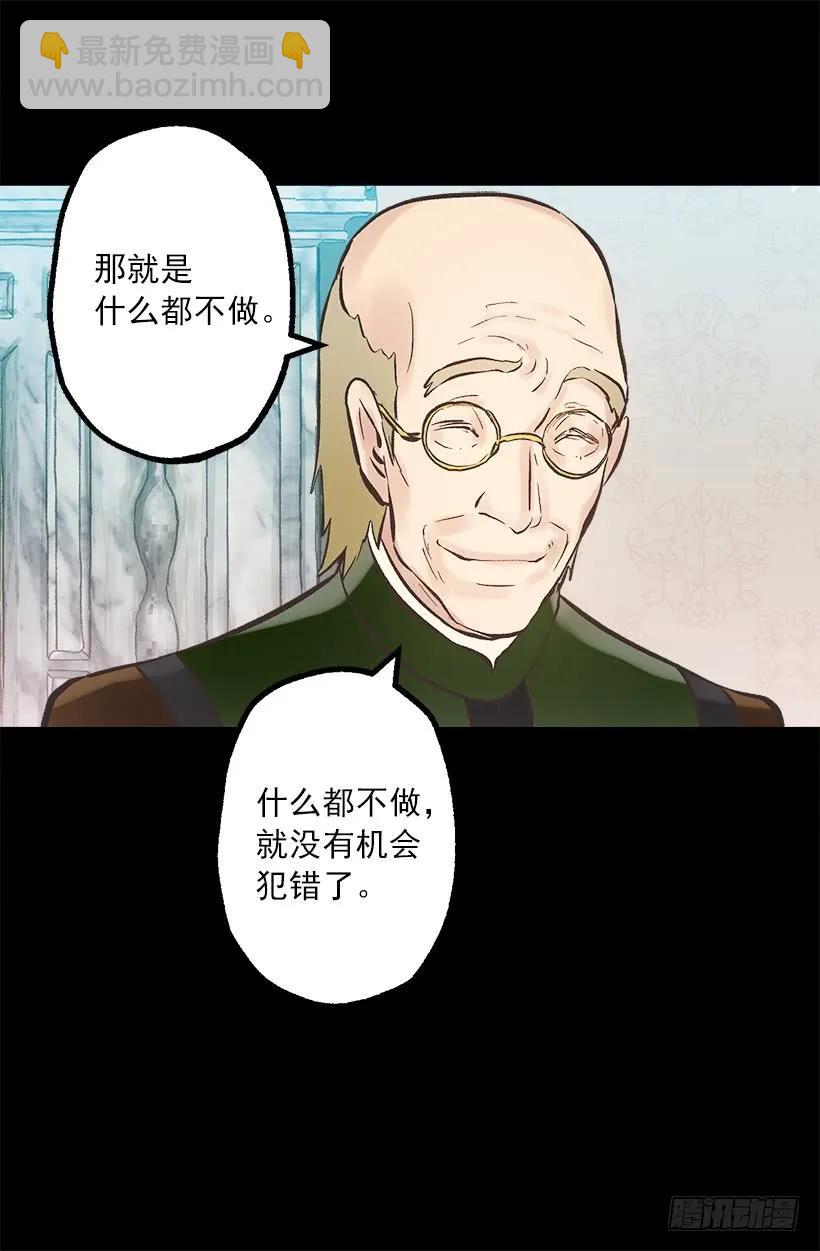 254.出色的女士-第254话