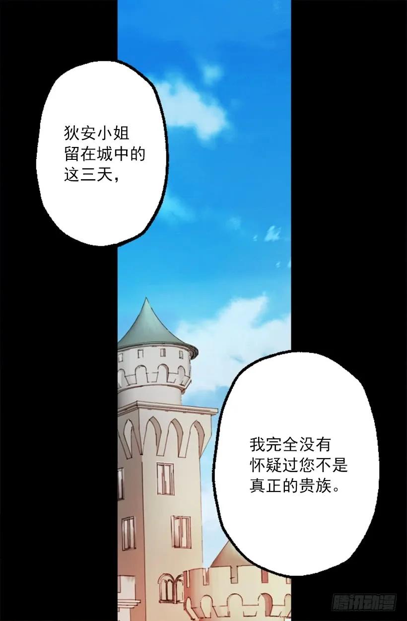 254.出色的女士-第254话