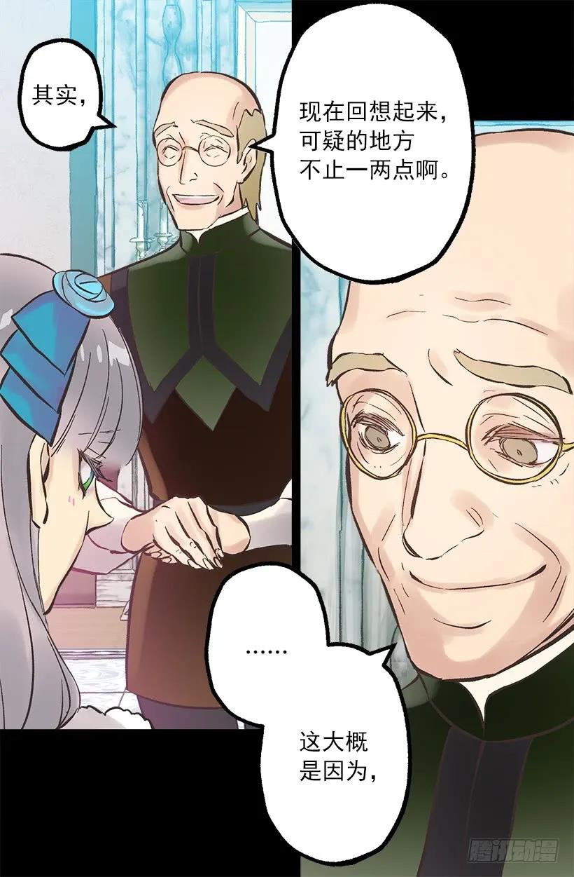 254.出色的女士-第254话
