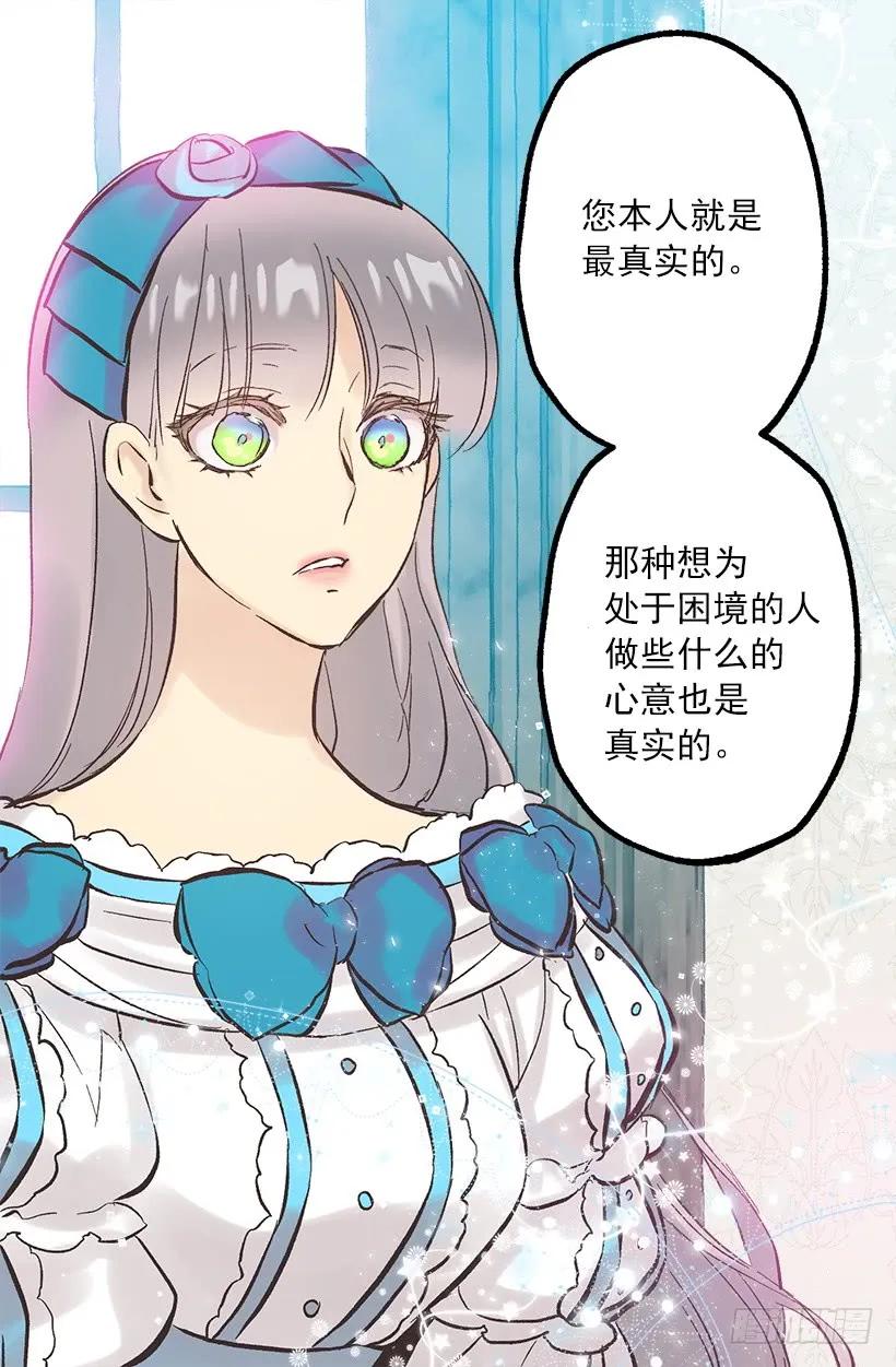 254.出色的女士-第254话
