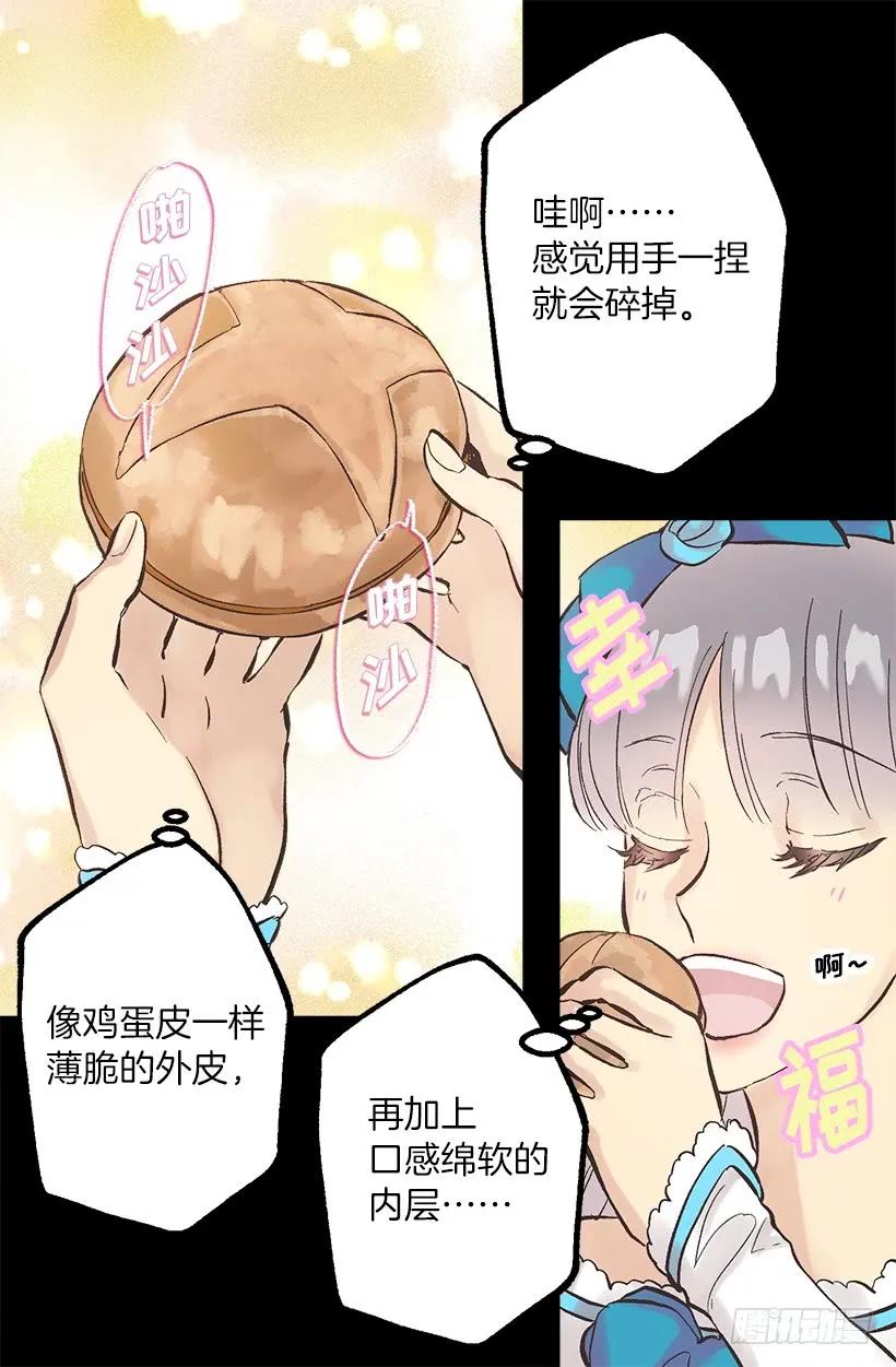 254.出色的女士-第254话