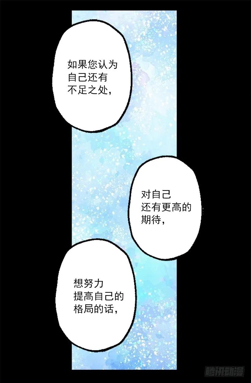 254.出色的女士-第254话
