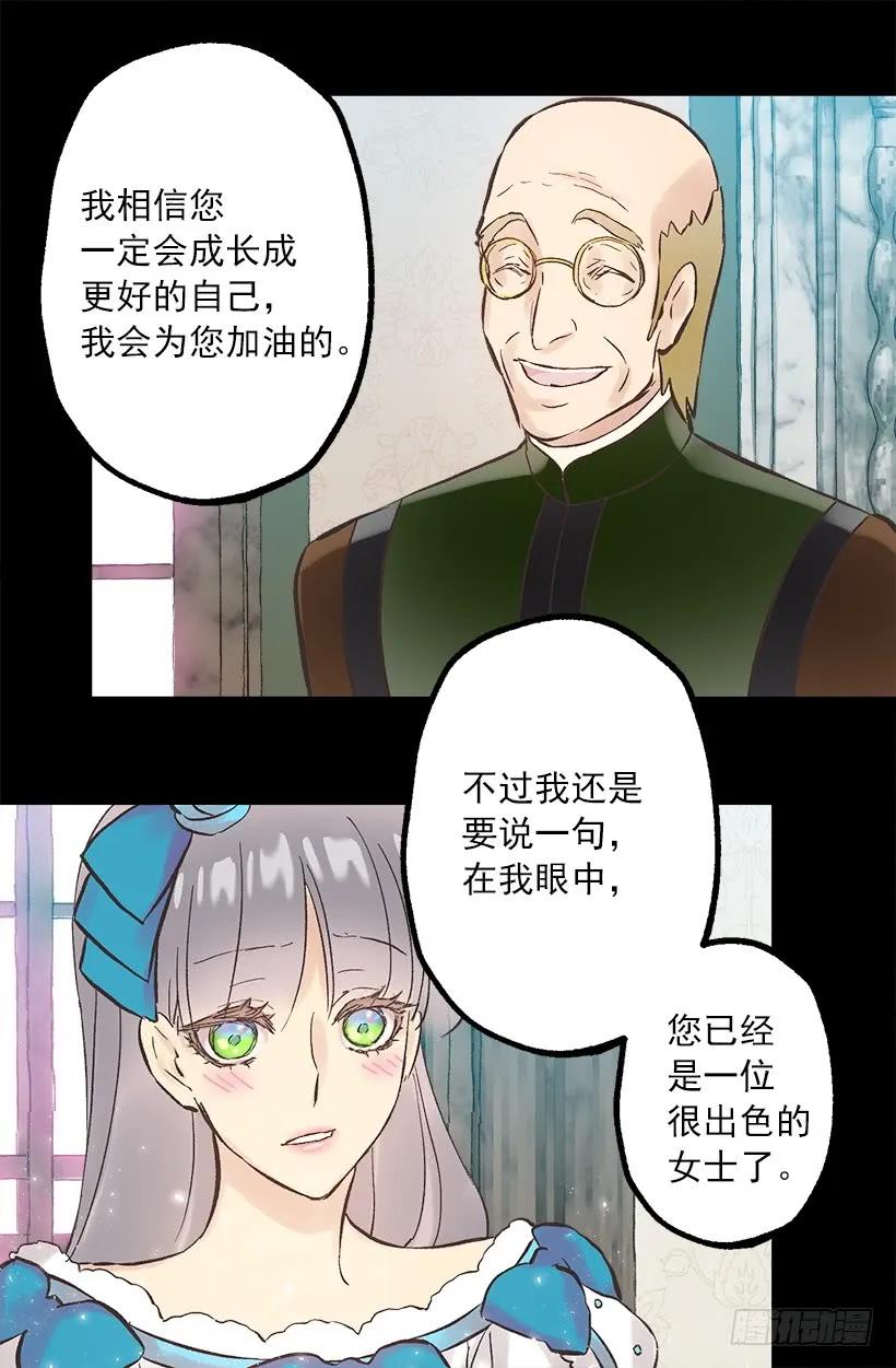 254.出色的女士-第254话