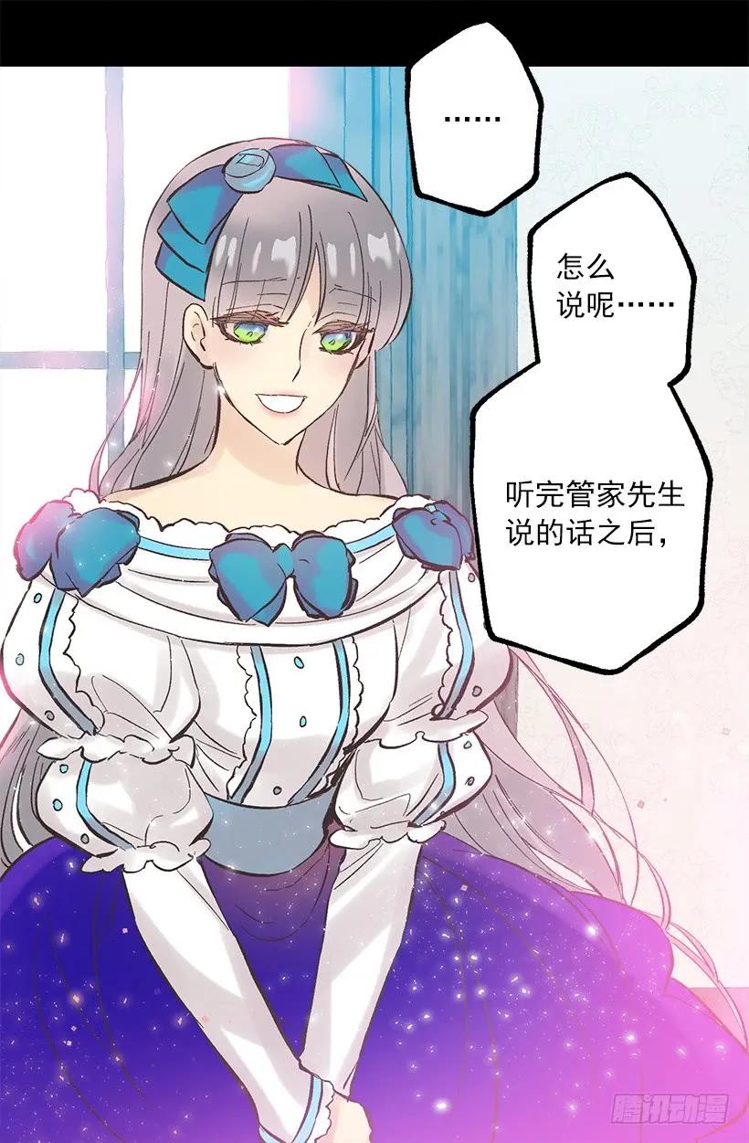 254.出色的女士-第254话