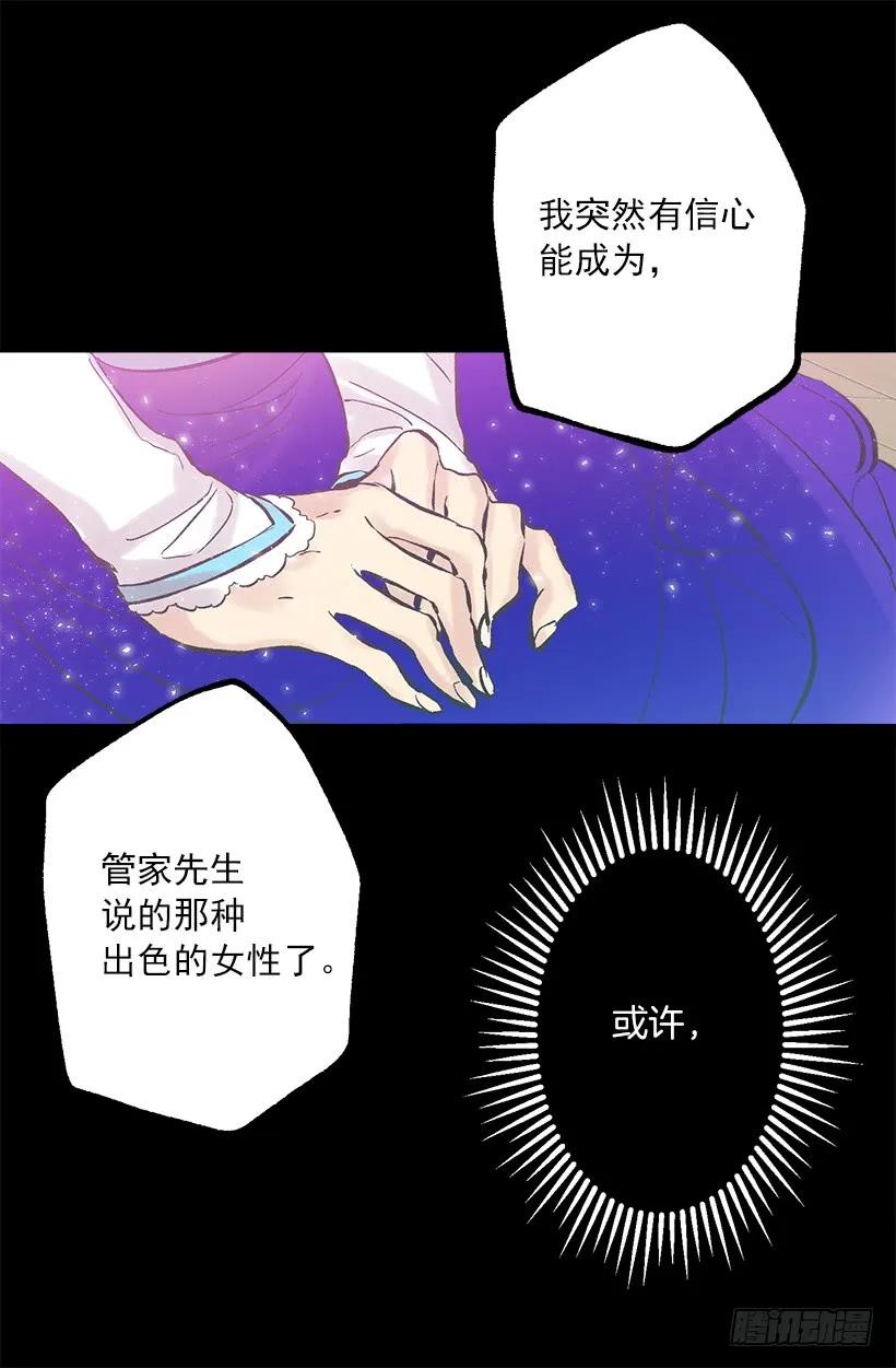 254.出色的女士-第254话