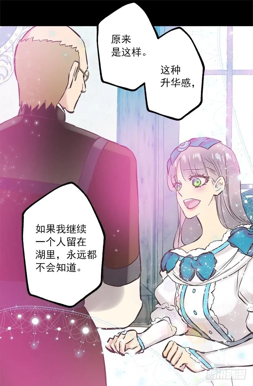 254.出色的女士-第254话