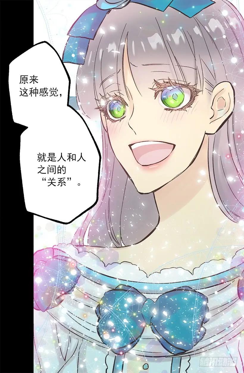 254.出色的女士-第254话