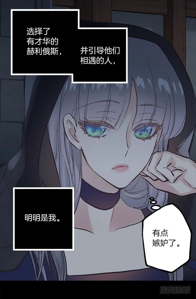 254.出色的女士-第254话